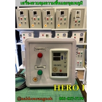 401- HERO I   ตู้คอนโทรลเครื่องควบคุมอุณภูมิและความชื้น 